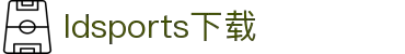 乐动体育(中国)官方网站-官方平台入口LDSPORTS
